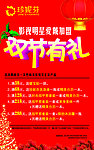 珍妮芬海报