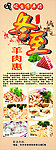 牛羊肉