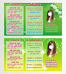 美发套餐护理 VIP充值