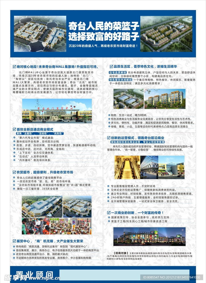 房地产DM