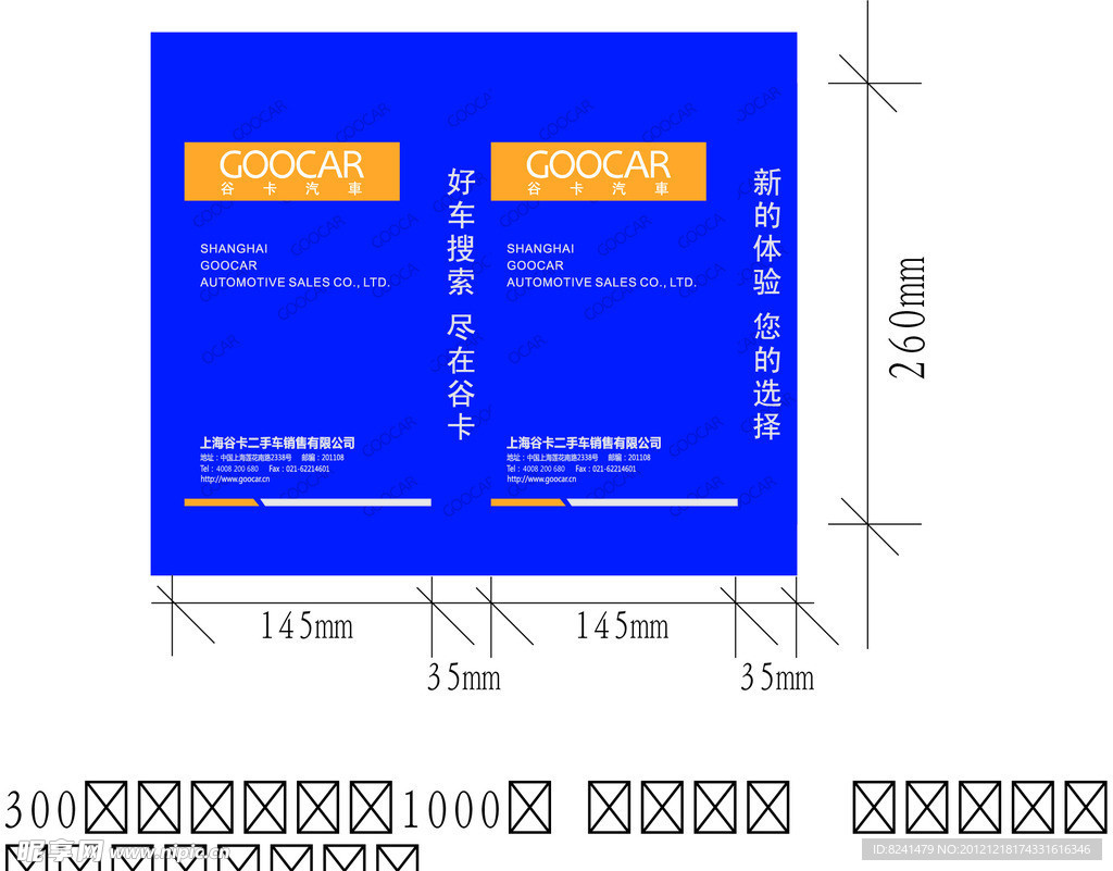 谷卡手提袋