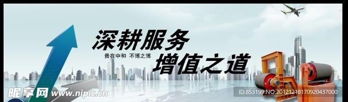 企业文化banner