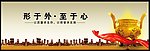 企业文化banner