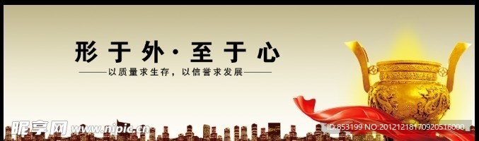 企业文化banner