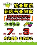 POP海报