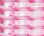 美容院活动宣传