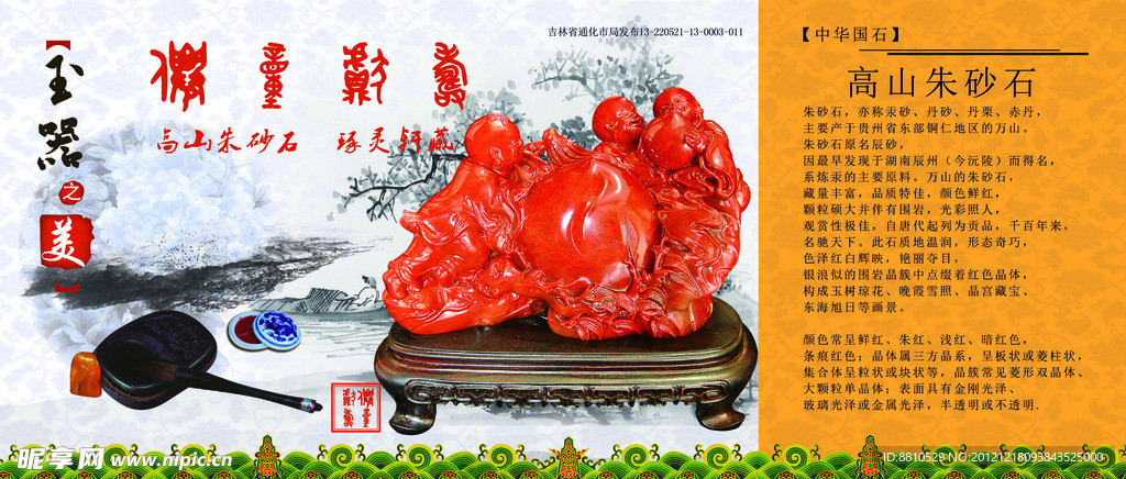 台历广告面