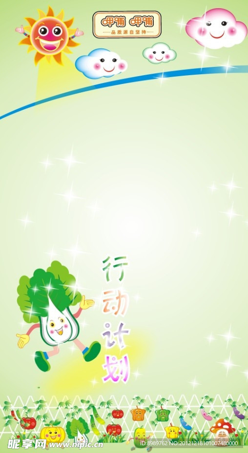 海报排版