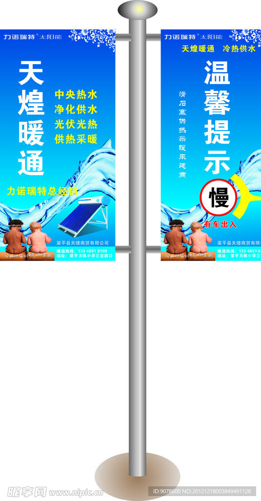 道旗 广告旗