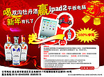 白酒广告