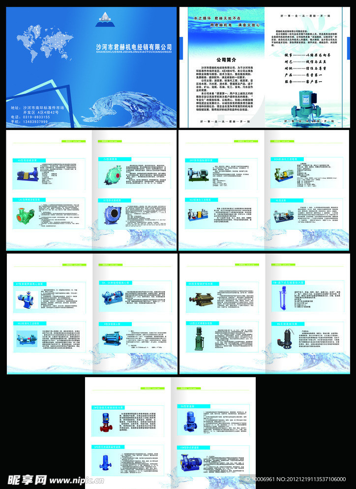 水泵图册