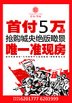 房地产
