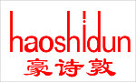 豪诗敦