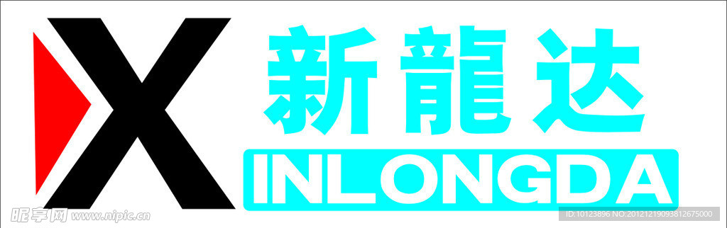 新龙达