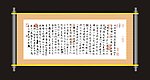 兰亭序