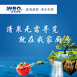 净水器