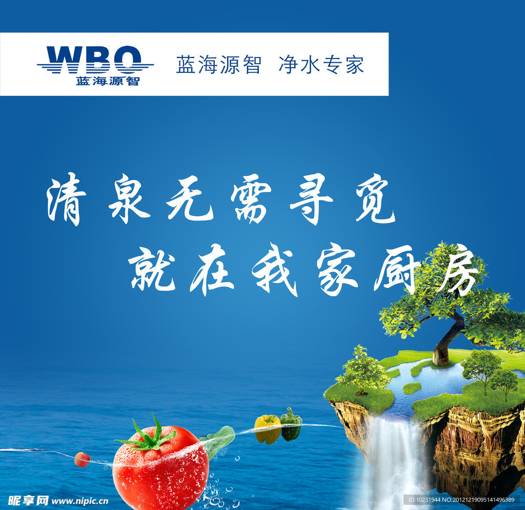 净水器