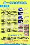 新一代玉米脱粒机