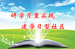 社区文化