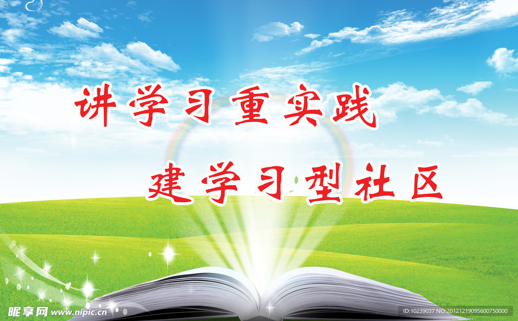 社区文化