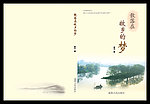 书本封面设计