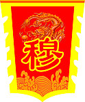 古代战旗