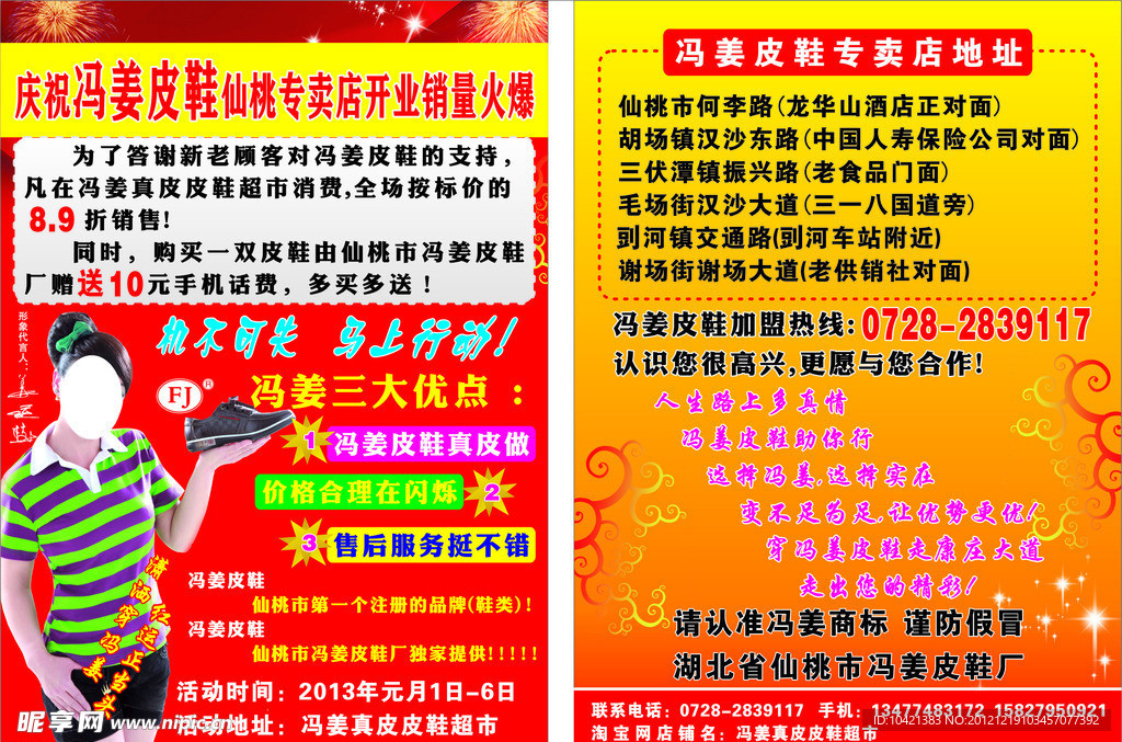 冯姜皮鞋