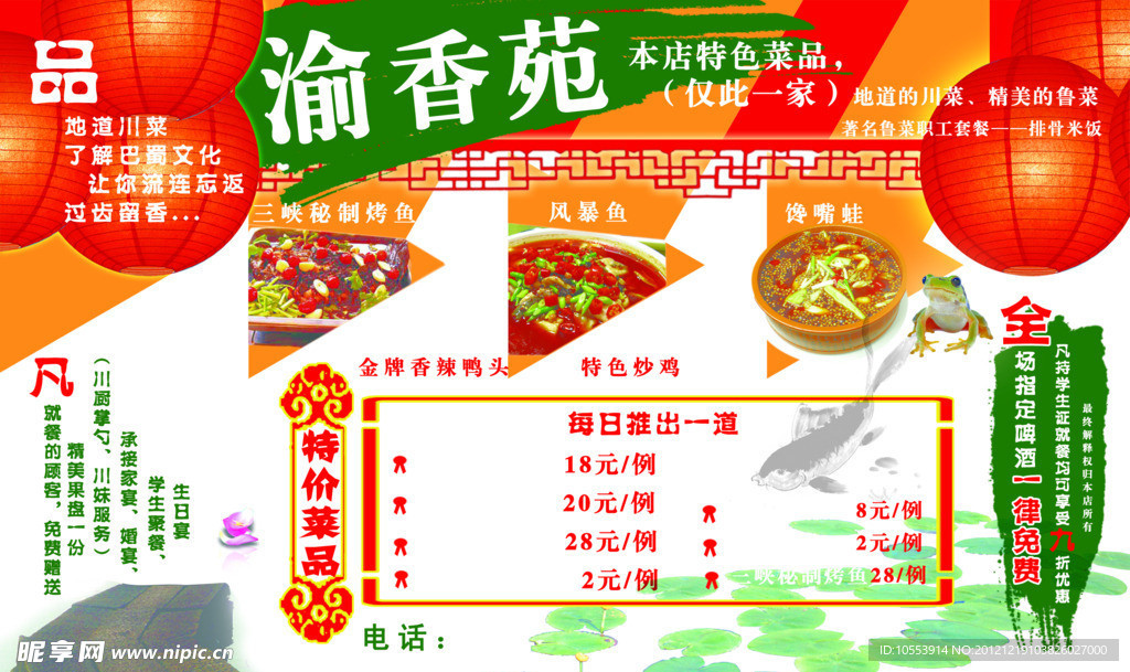 御香苑