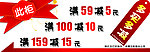 满59减5元