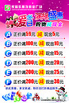 情暖冬日促销海报