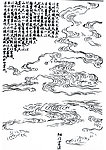 芥子园画谱