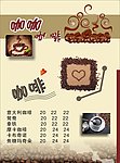 咖啡传单 咖啡单张