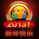 新年