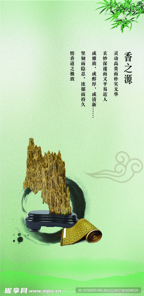 文化展板设计