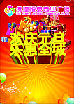 欢庆元旦
