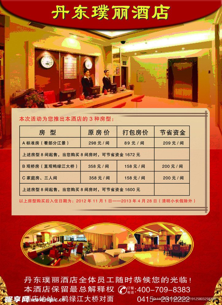 酒店