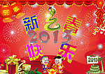 新春快乐