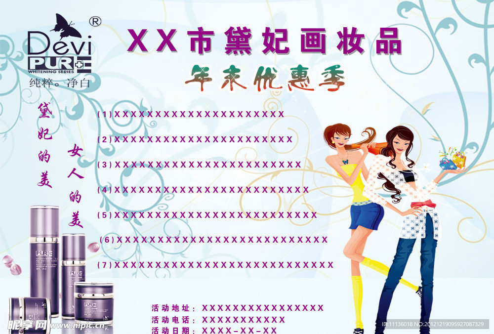 黛妃