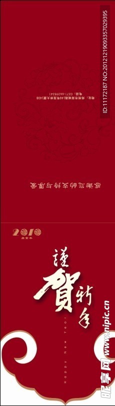 新年贺卡