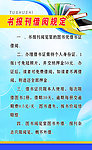 图书室制度