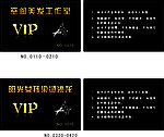 VIP卡片