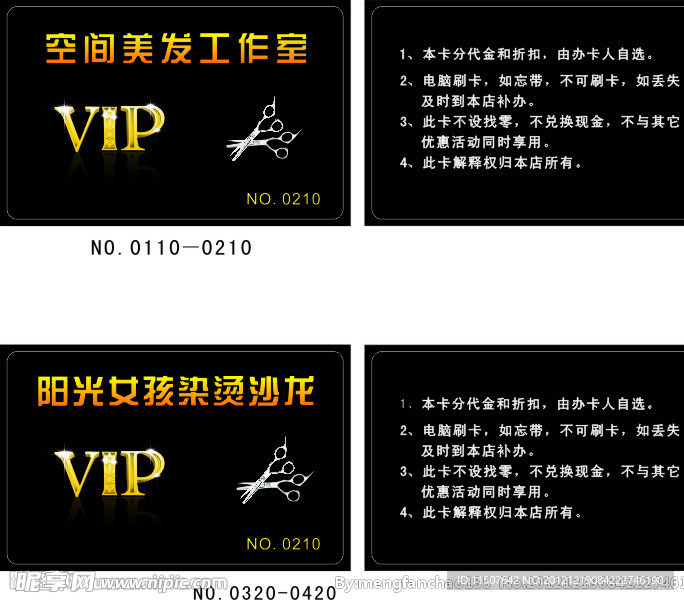 VIP卡片