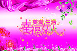 幸福女人