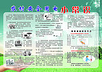 小常识