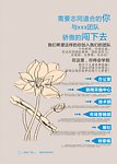 简约招聘广告