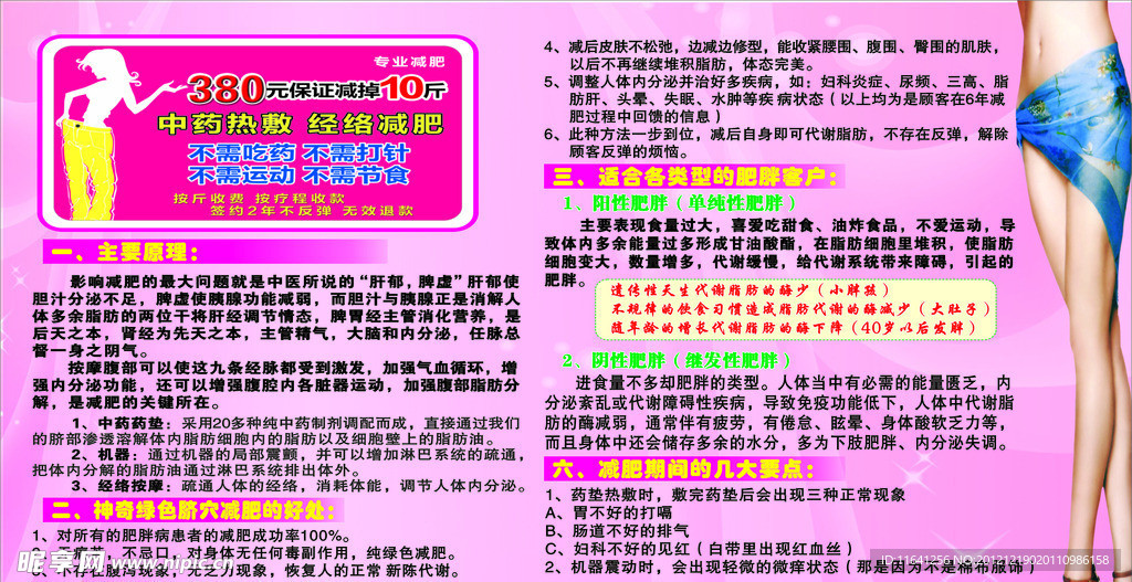 减肥
