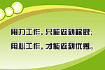 标语展板
