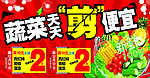 剪便宜