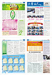 企业内刊
