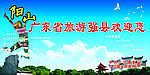 旅游背景